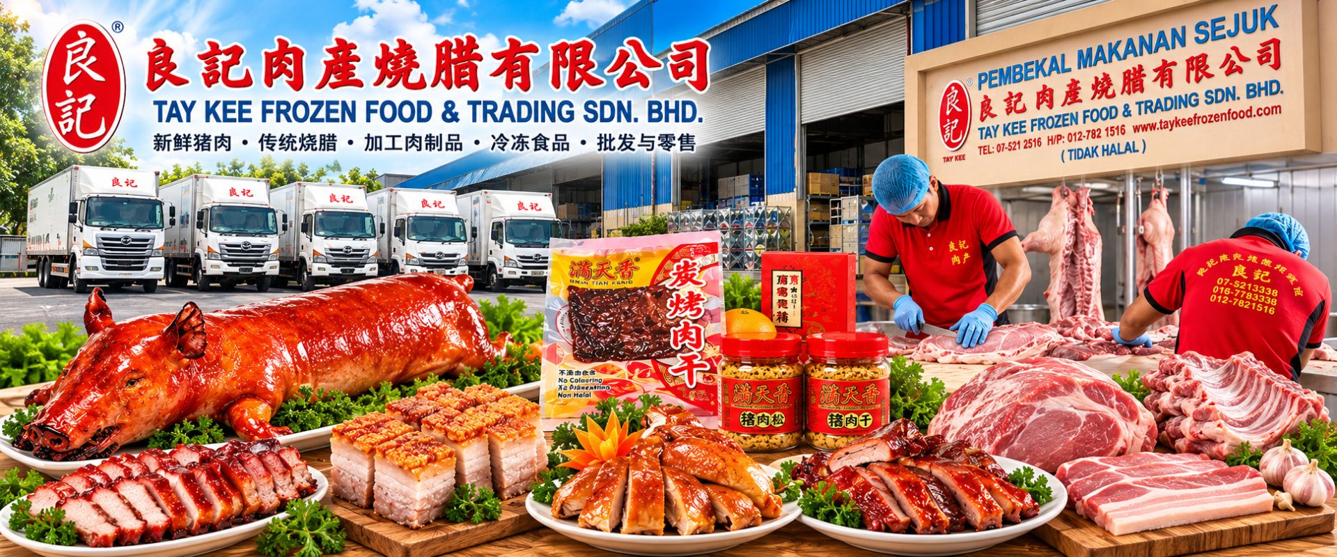 Tay Kee Frozen Food & Trading Sdn. Bhd. — Fresh Pork Supplier, Traditional Roasted Meats and Frozen Food in Skudai, Johor