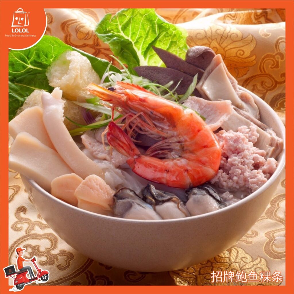 永新鲍鱼粿条 06